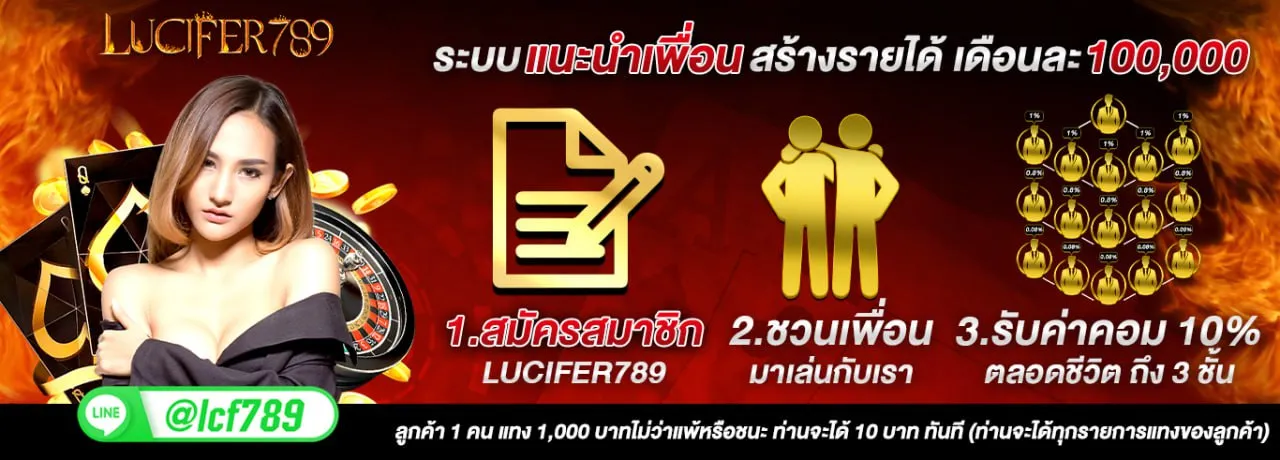lucifer789